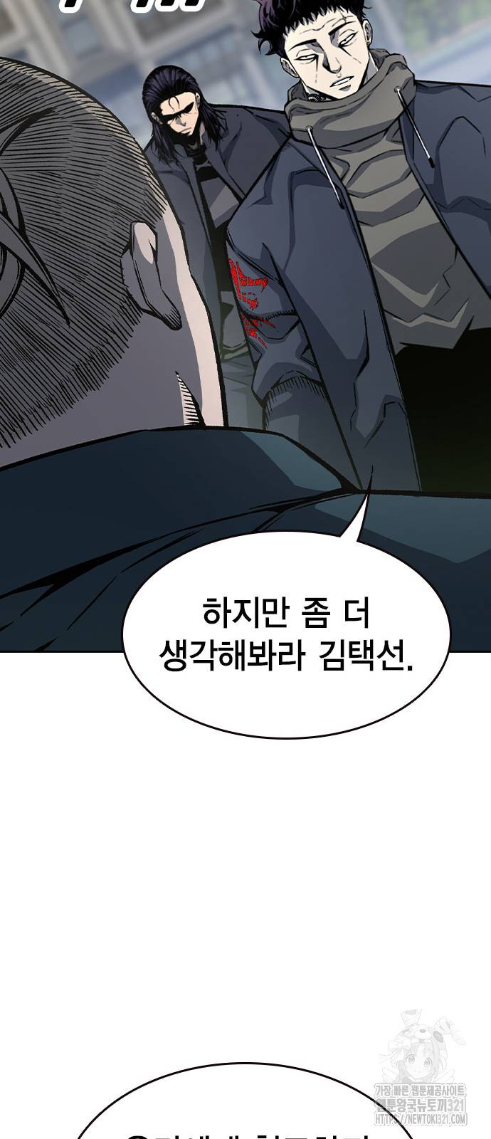 왕게임 79화 61