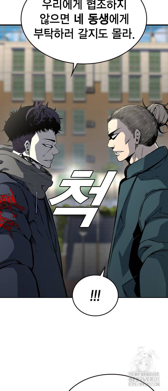 왕게임 79화 62