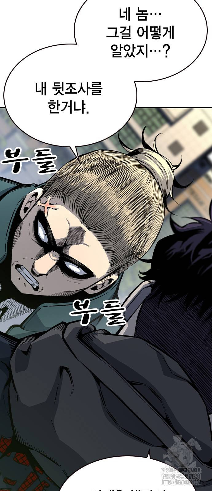 왕게임 79화 63