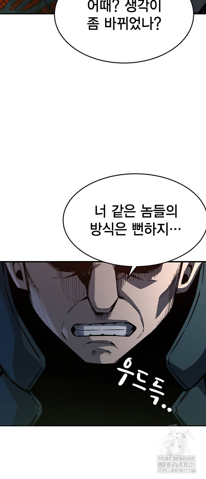 왕게임 79화 64