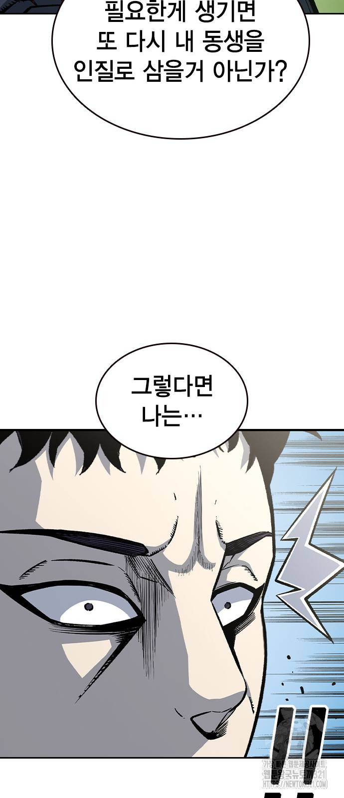 왕게임 79화 66