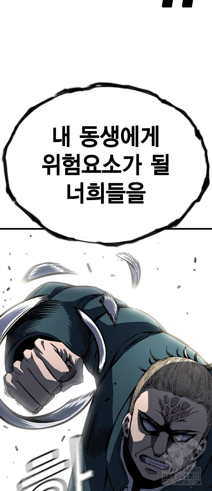 왕게임 79화 67