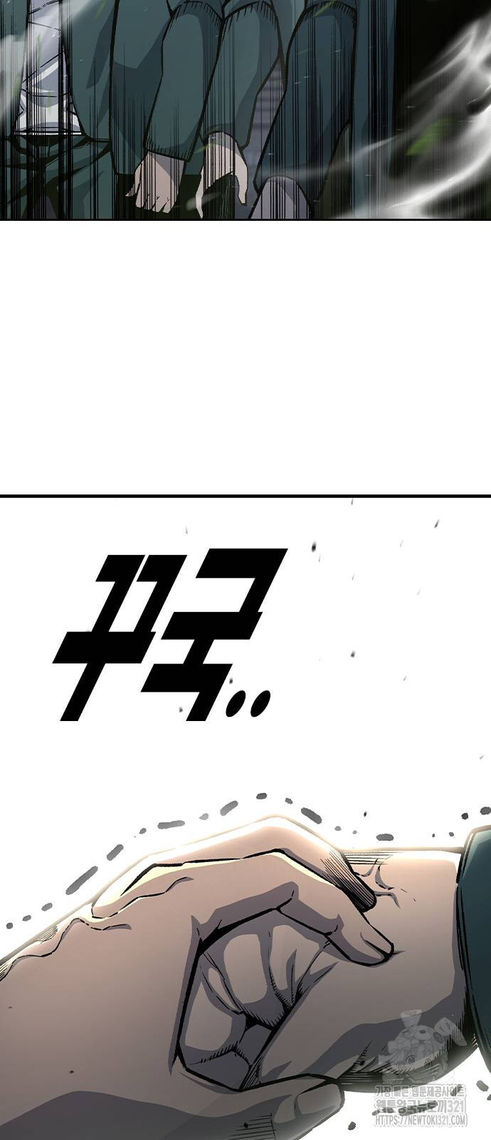 왕게임 79화 70
