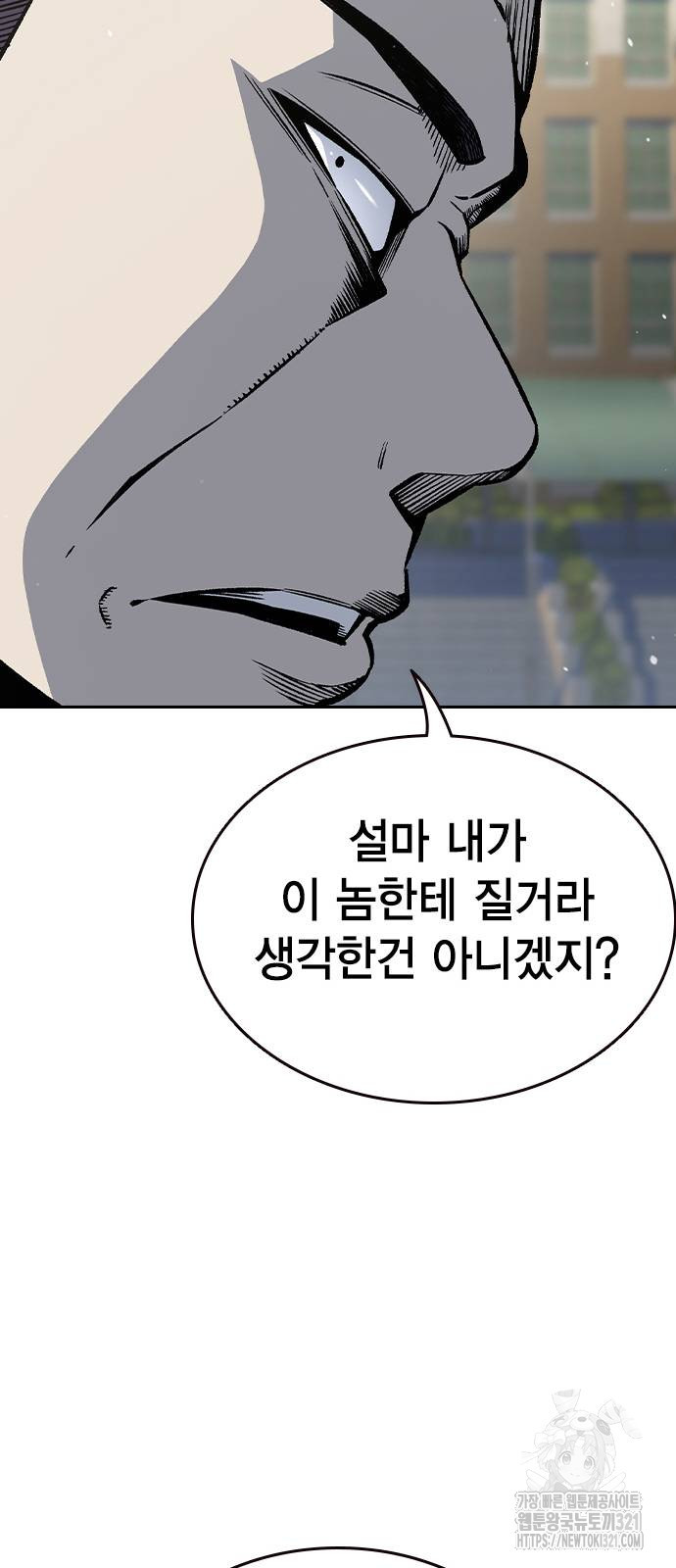 왕게임 79화 73