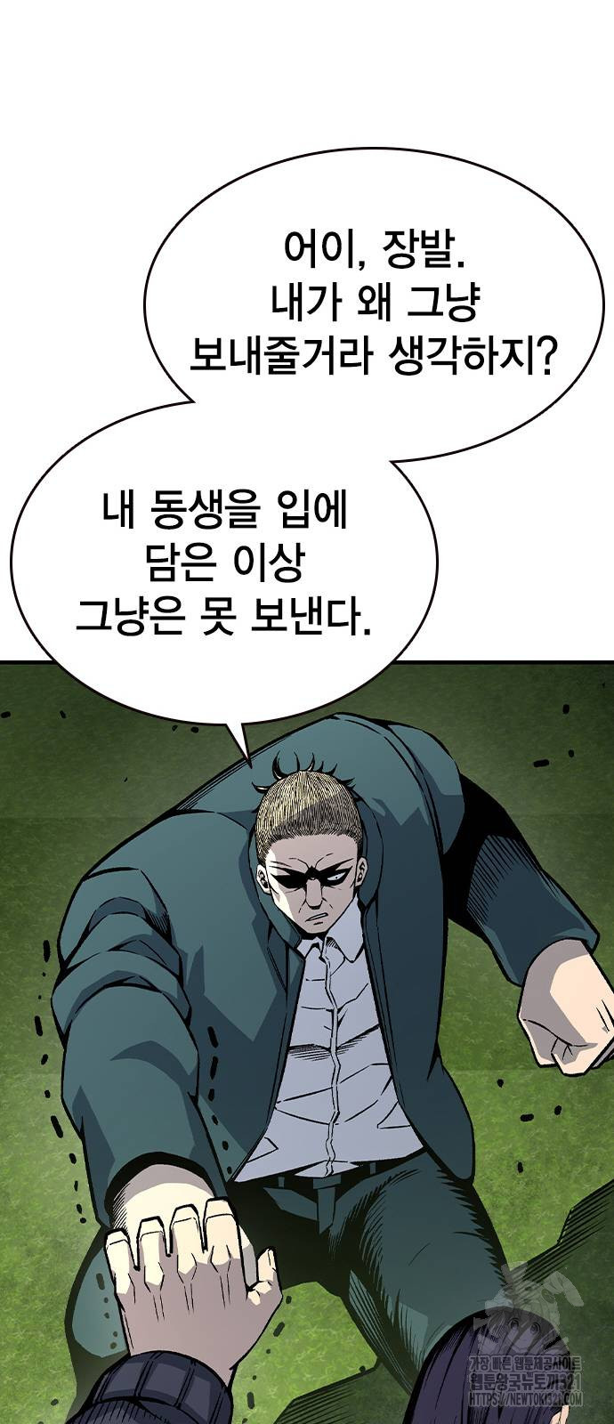 왕게임 79화 75
