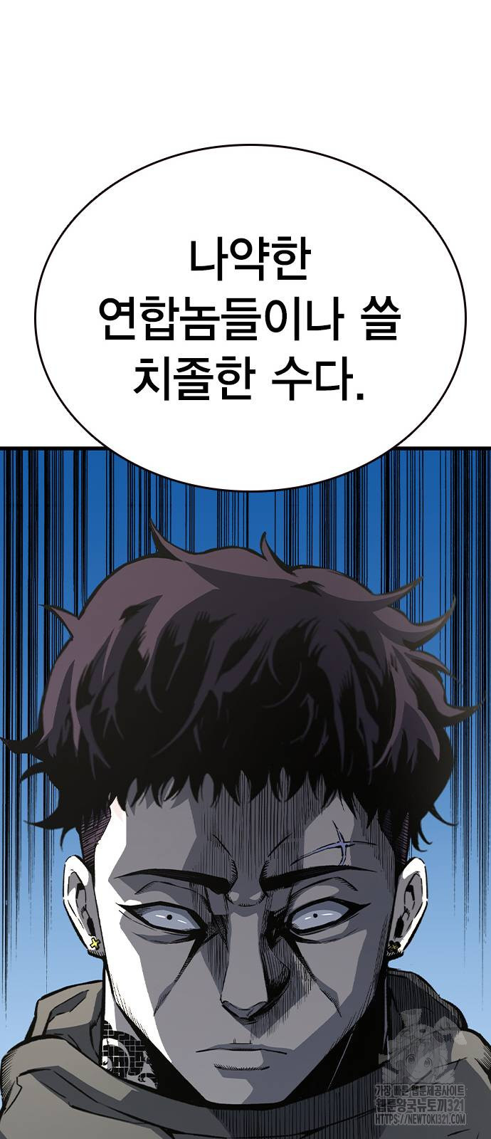 왕게임 79화 78