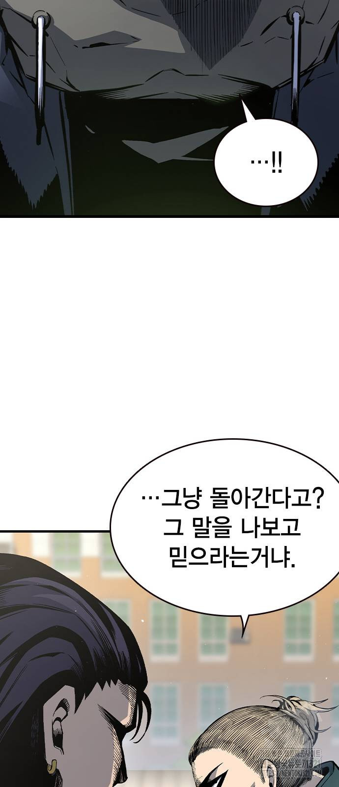 왕게임 79화 79