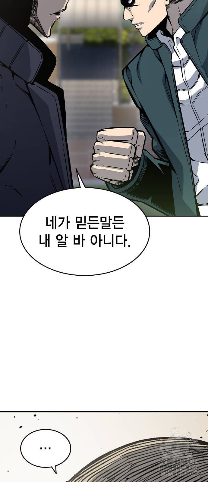 왕게임 79화 80