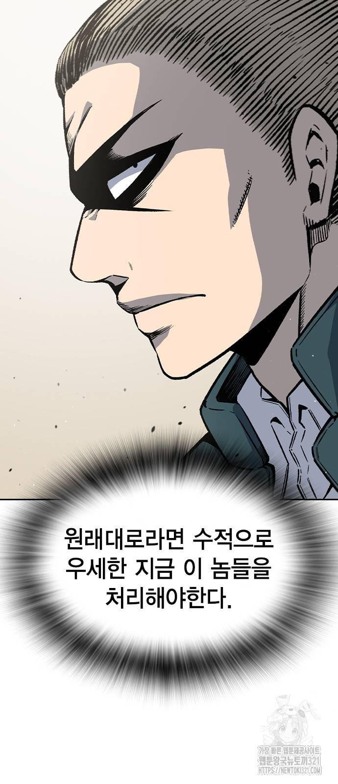왕게임 79화 81