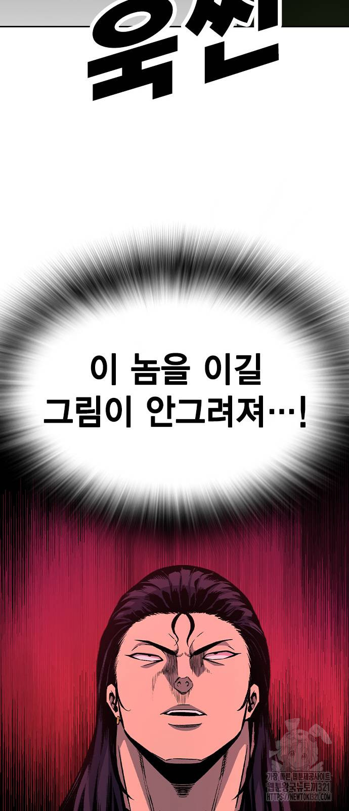 왕게임 79화 83
