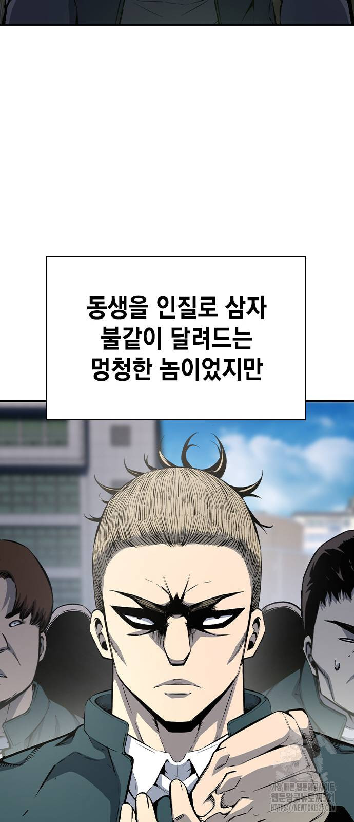 왕게임 79화 86