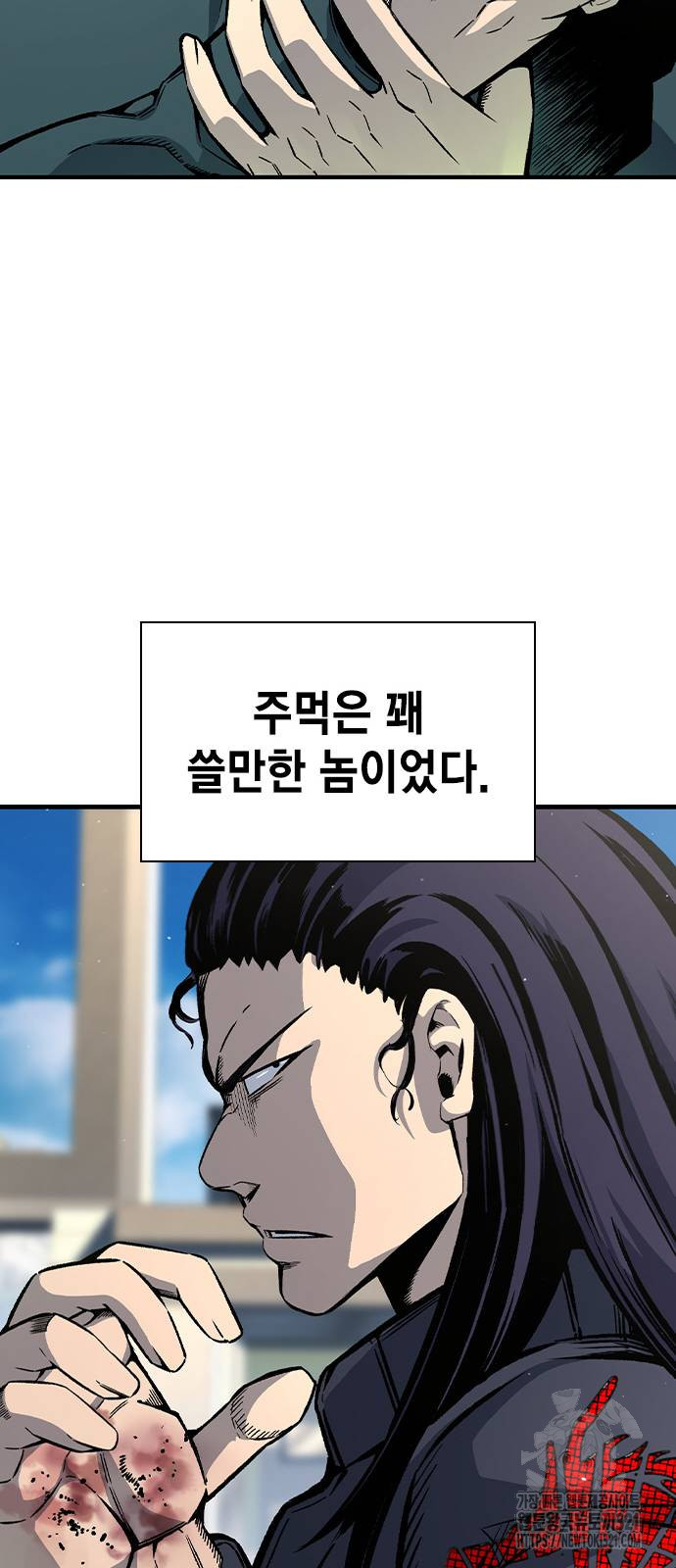 왕게임 79화 87