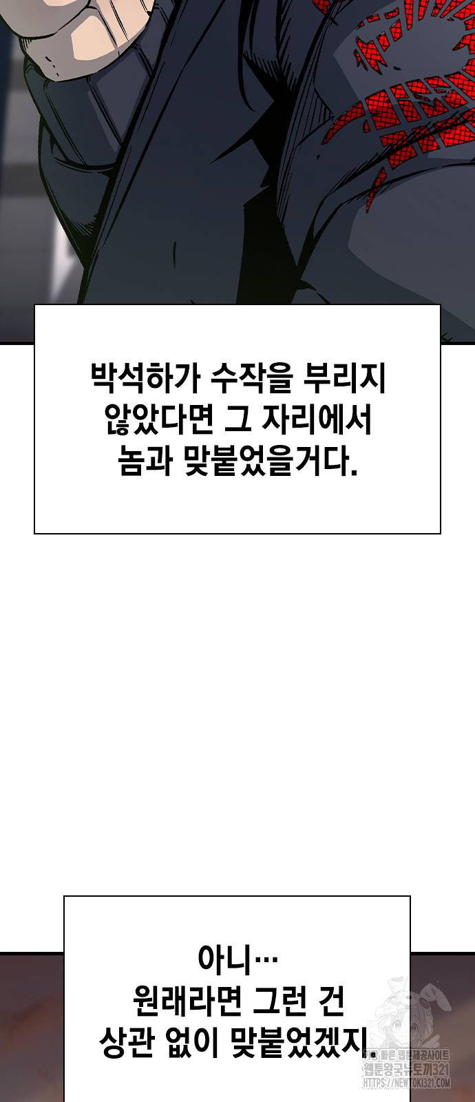 왕게임 79화 88
