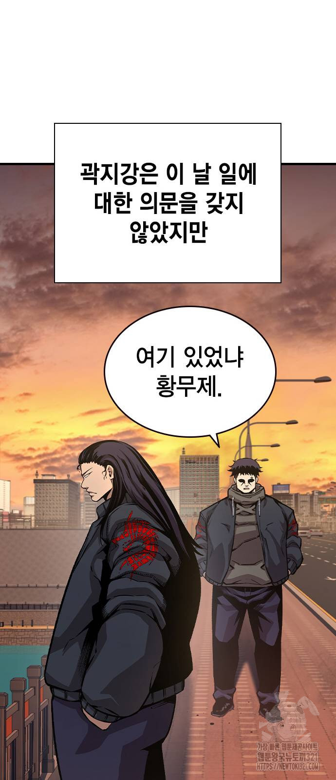 왕게임 79화 90