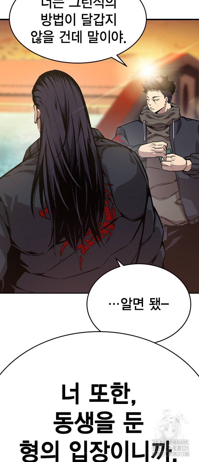 왕게임 79화 93
