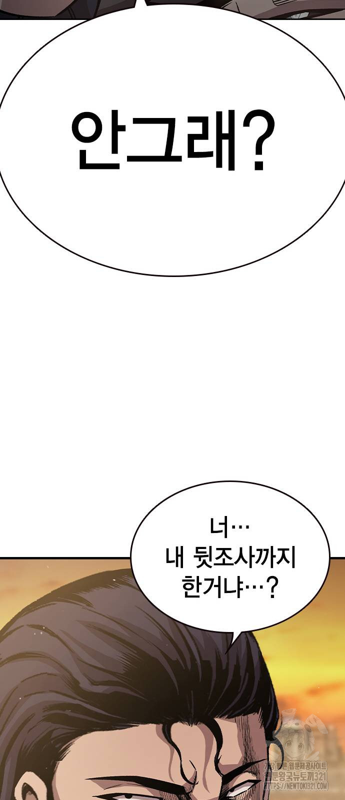 왕게임 79화 95