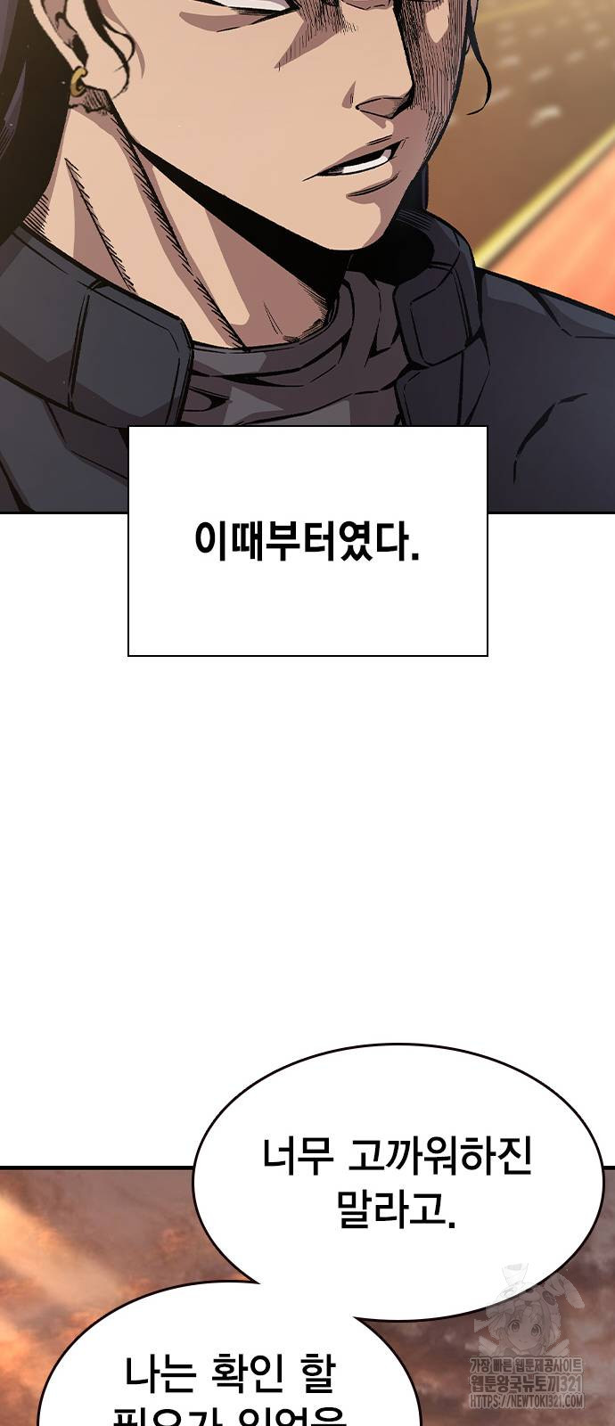 왕게임 79화 96