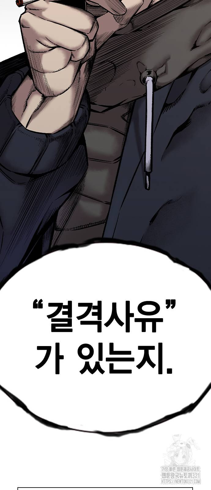 왕게임 79화 99