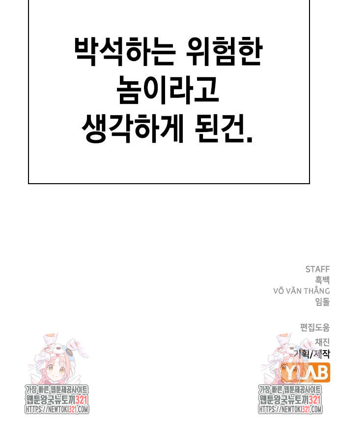 왕게임 79화 100