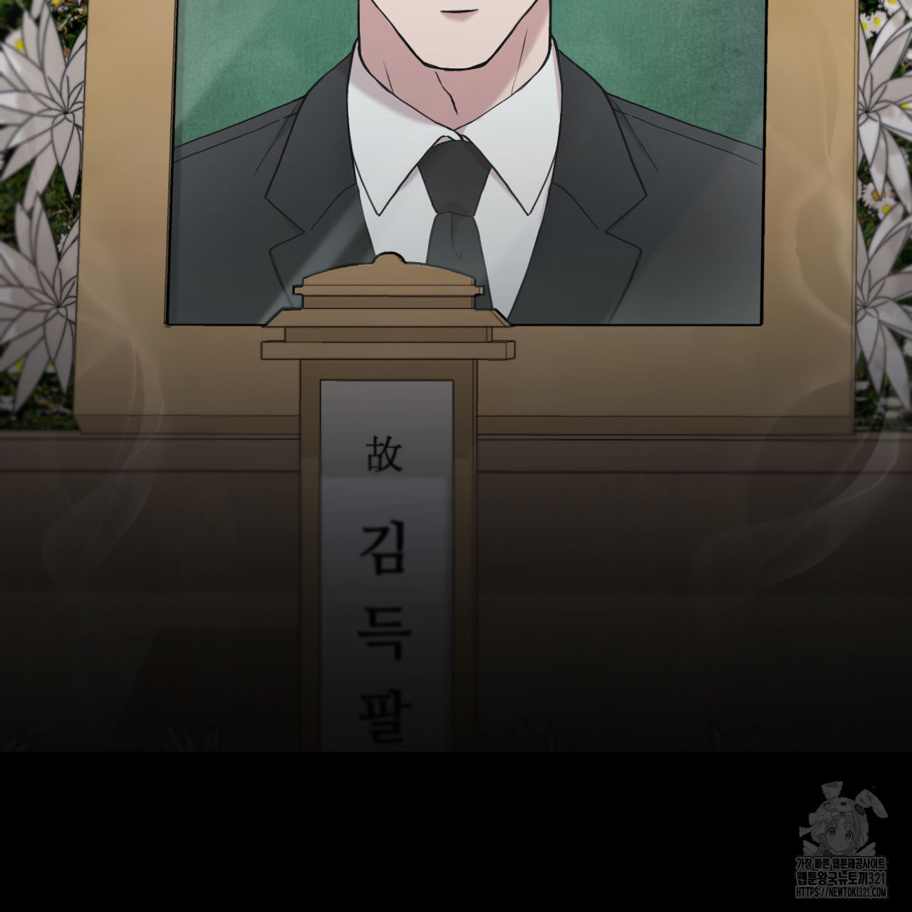 조폭인 내가 고등학생이 되었습니다 2화 8