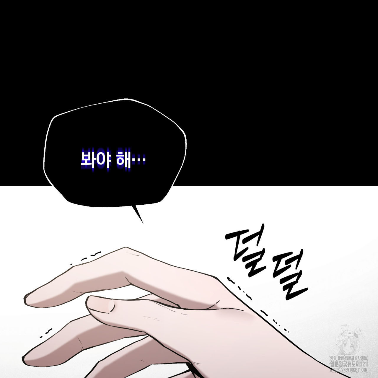 조폭인 내가 고등학생이 되었습니다 2화 13