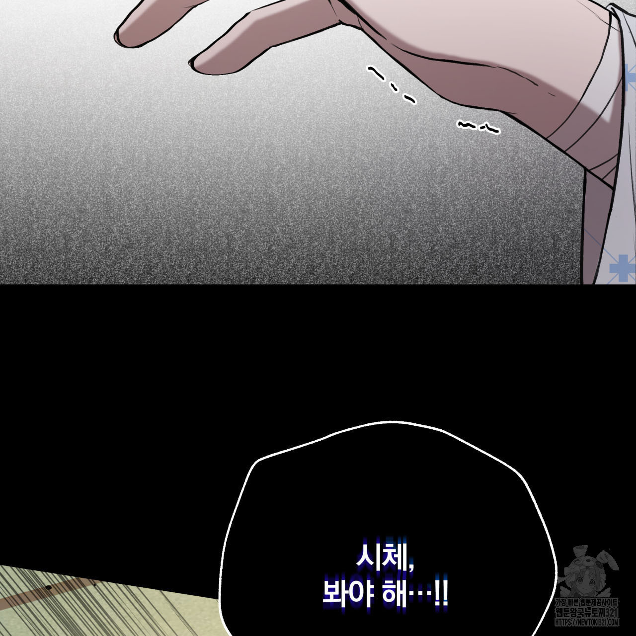 조폭인 내가 고등학생이 되었습니다 2화 14