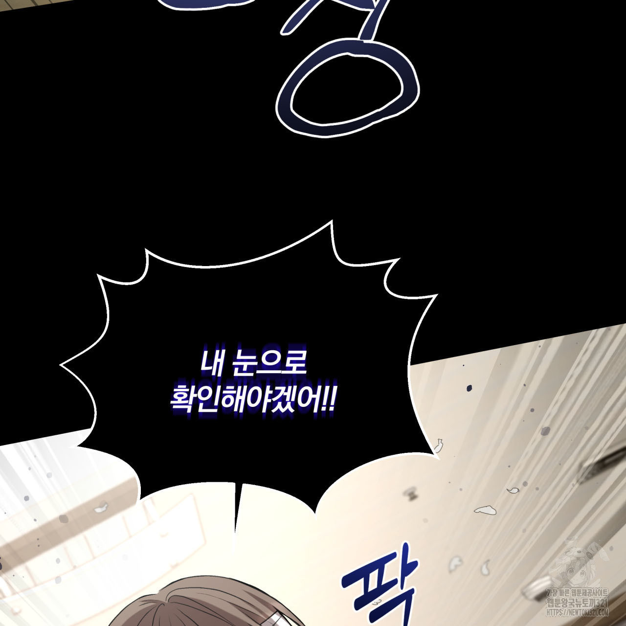조폭인 내가 고등학생이 되었습니다 2화 16