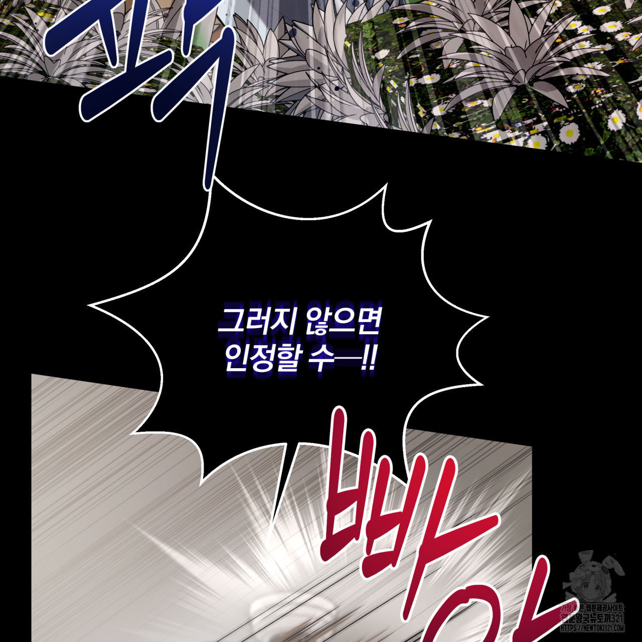 조폭인 내가 고등학생이 되었습니다 2화 18