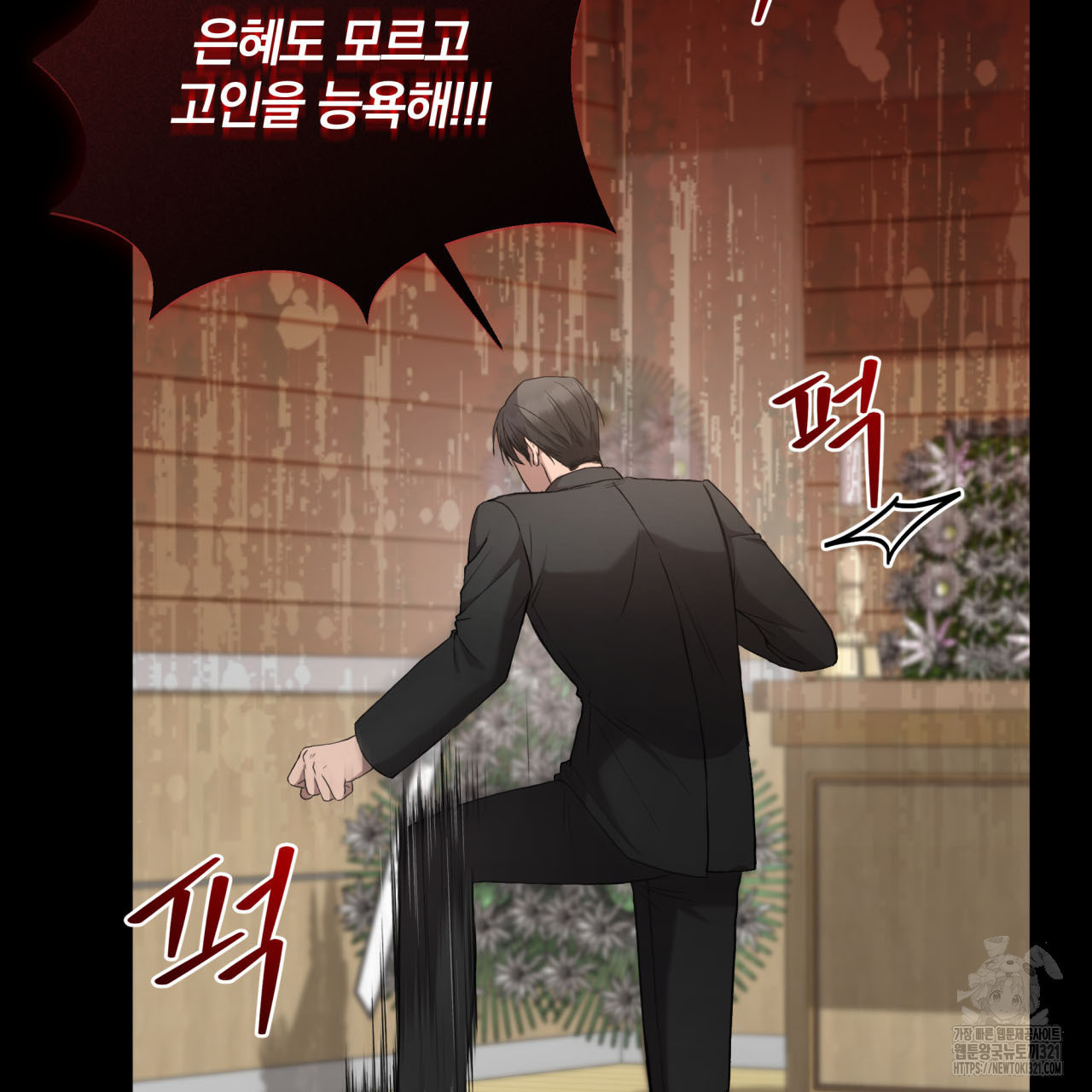 조폭인 내가 고등학생이 되었습니다 2화 21