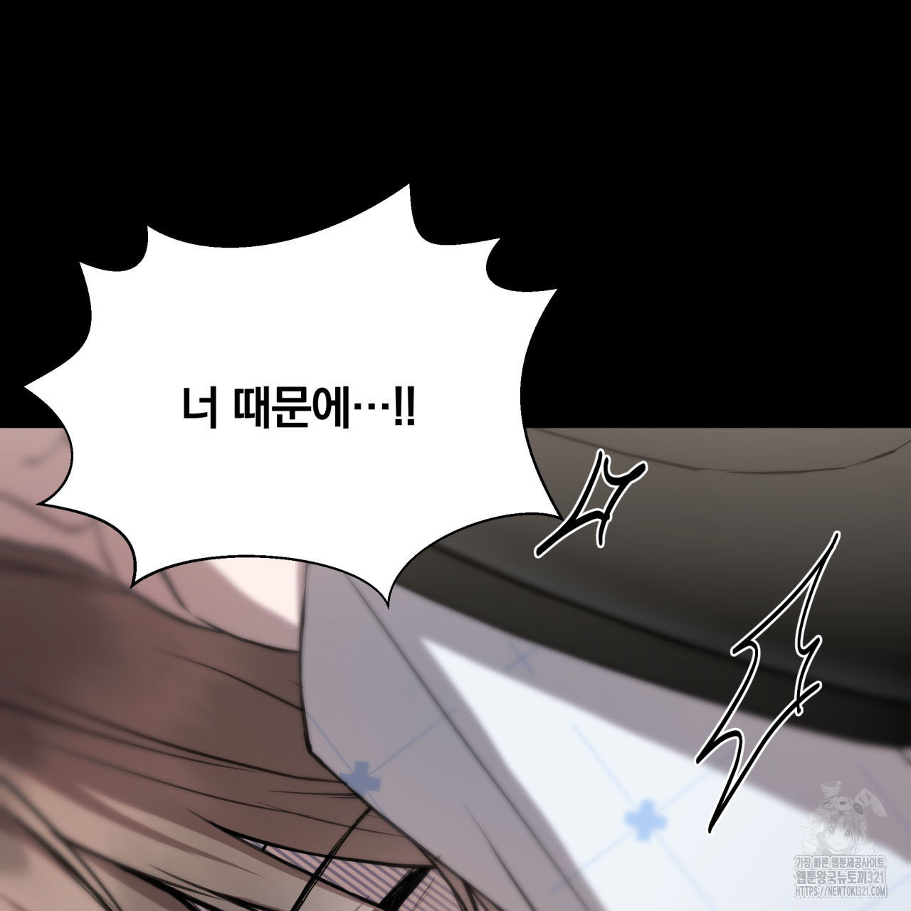 조폭인 내가 고등학생이 되었습니다 2화 23