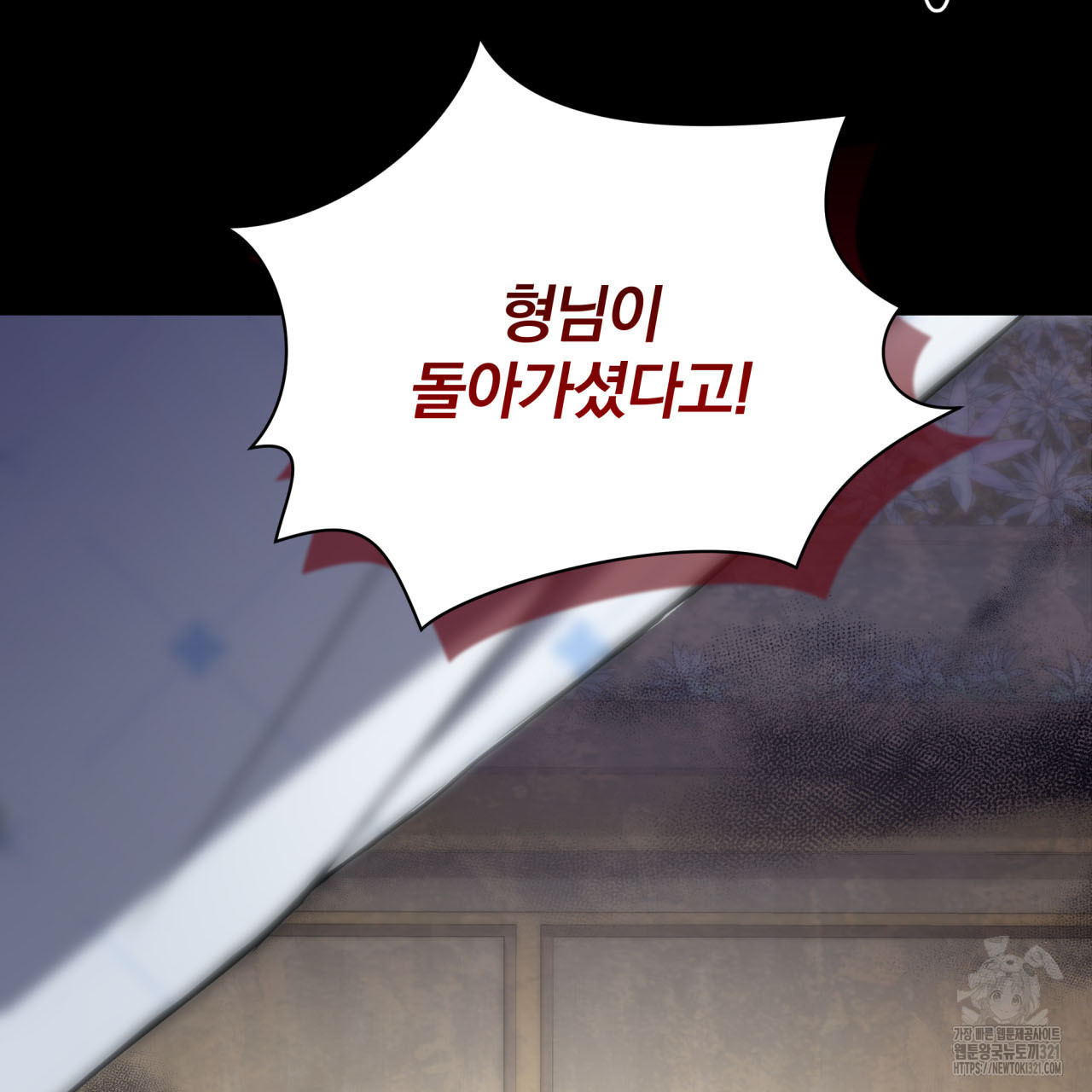 조폭인 내가 고등학생이 되었습니다 2화 25