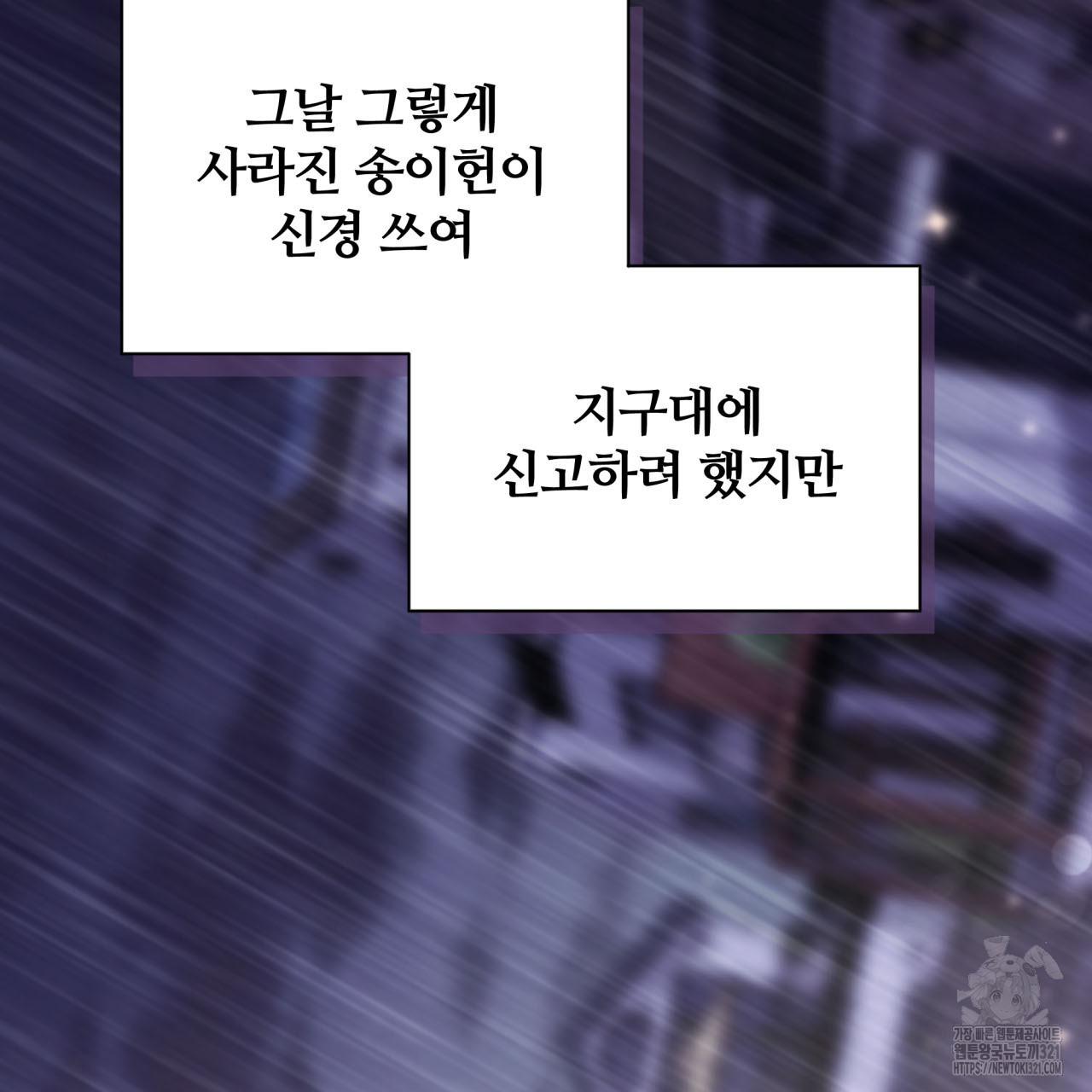 조폭인 내가 고등학생이 되었습니다 10화 5
