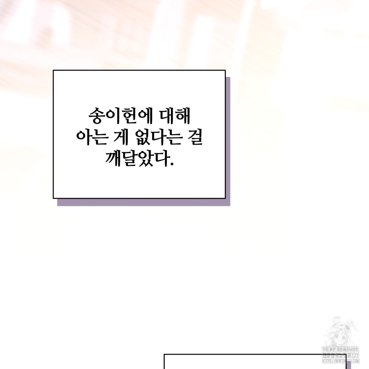 조폭인 내가 고등학생이 되었습니다 10화 7