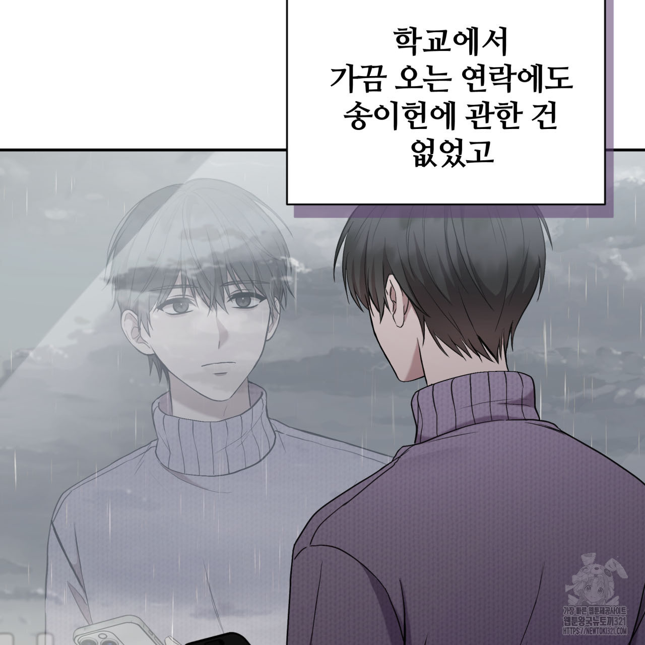 조폭인 내가 고등학생이 되었습니다 10화 8