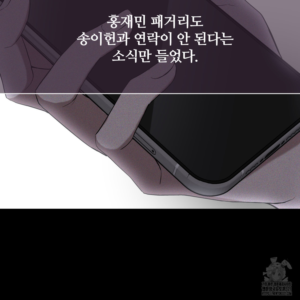 조폭인 내가 고등학생이 되었습니다 10화 10