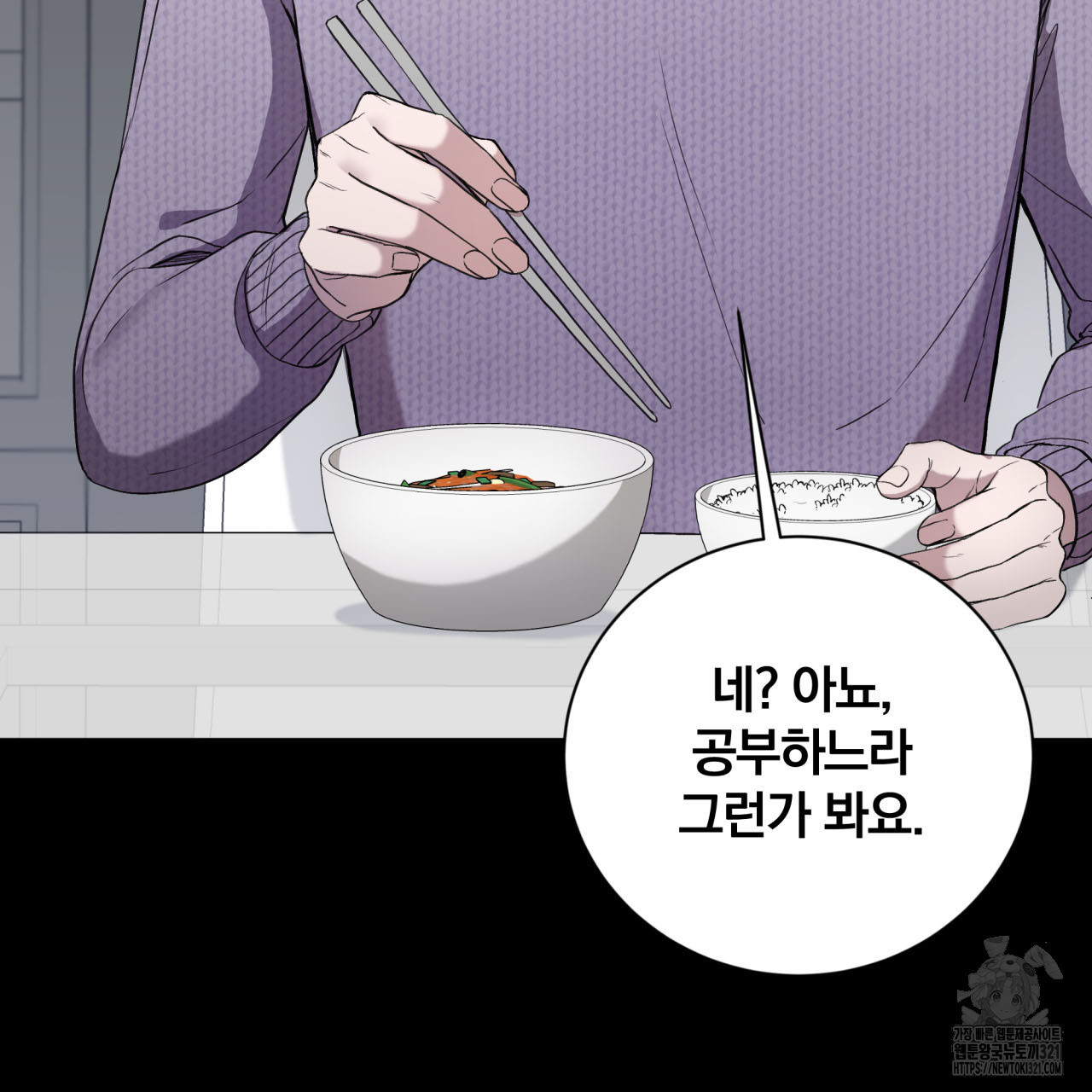 조폭인 내가 고등학생이 되었습니다 10화 13