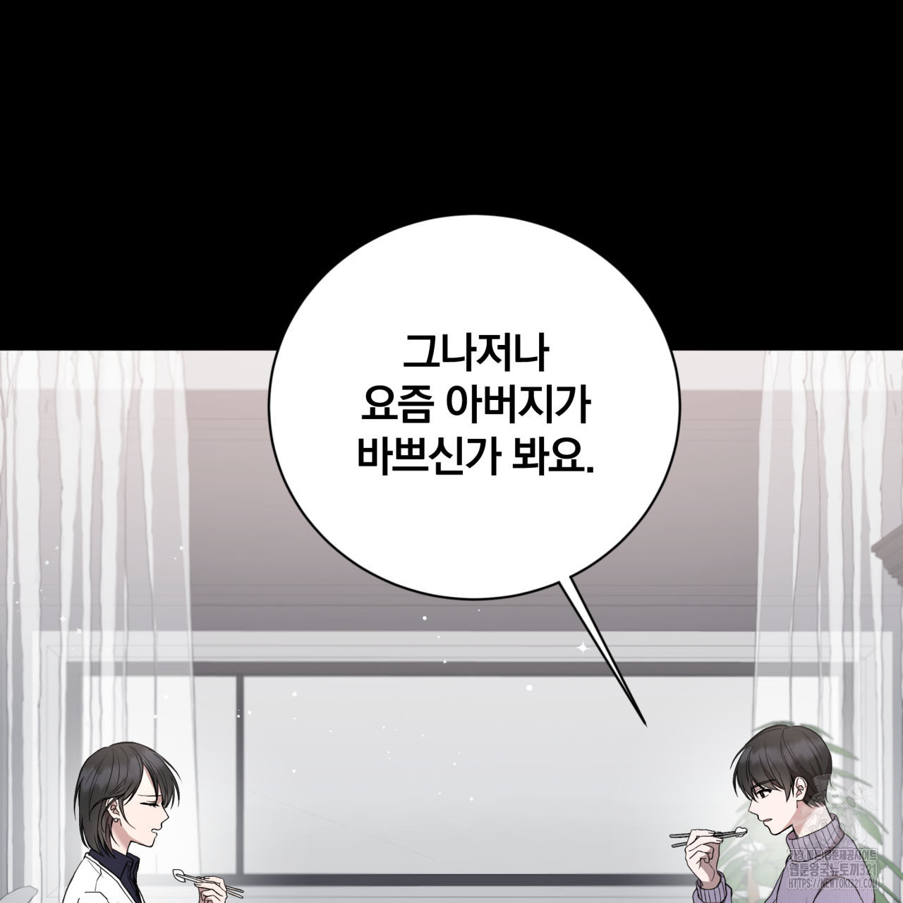 조폭인 내가 고등학생이 되었습니다 10화 15