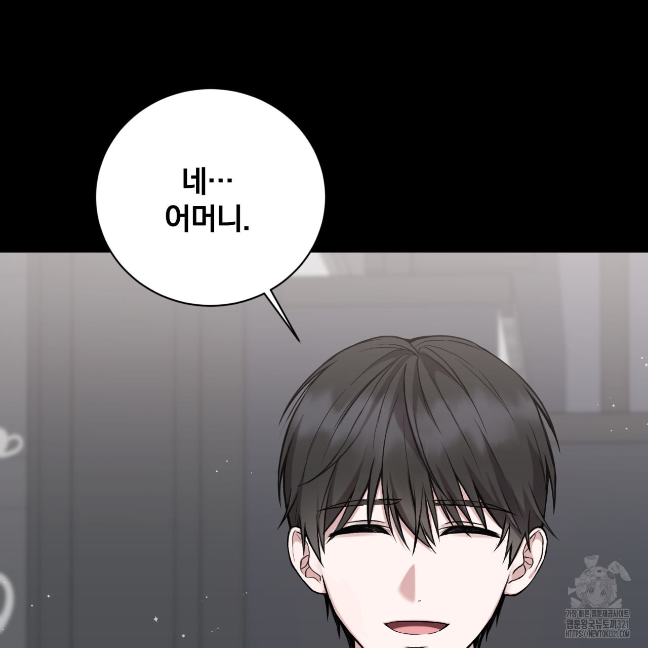 조폭인 내가 고등학생이 되었습니다 10화 20