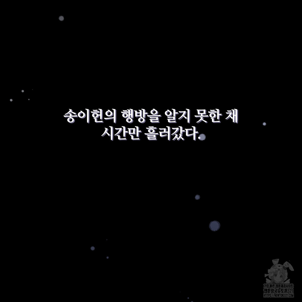 조폭인 내가 고등학생이 되었습니다 10화 22