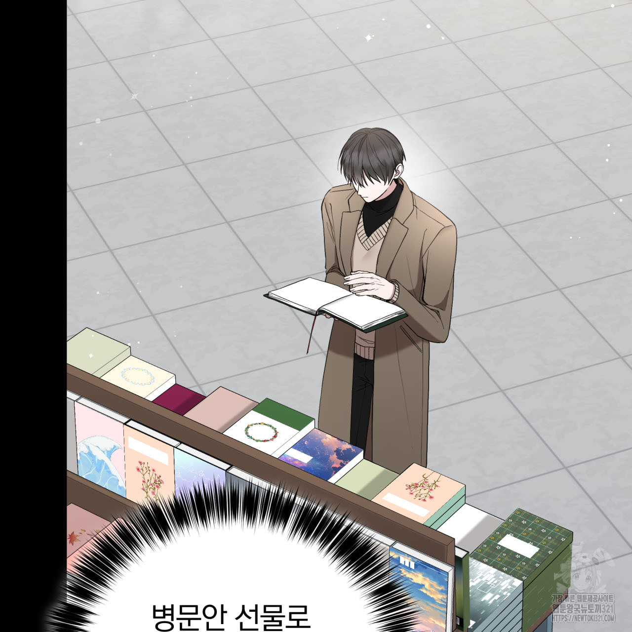 조폭인 내가 고등학생이 되었습니다 10화 24