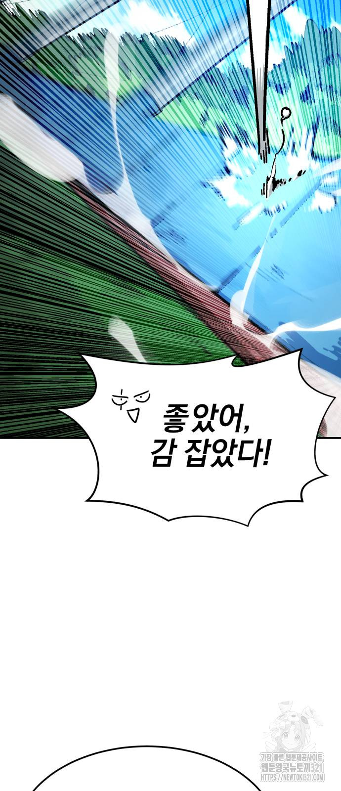 위닝샷! 시즌2 17화 5