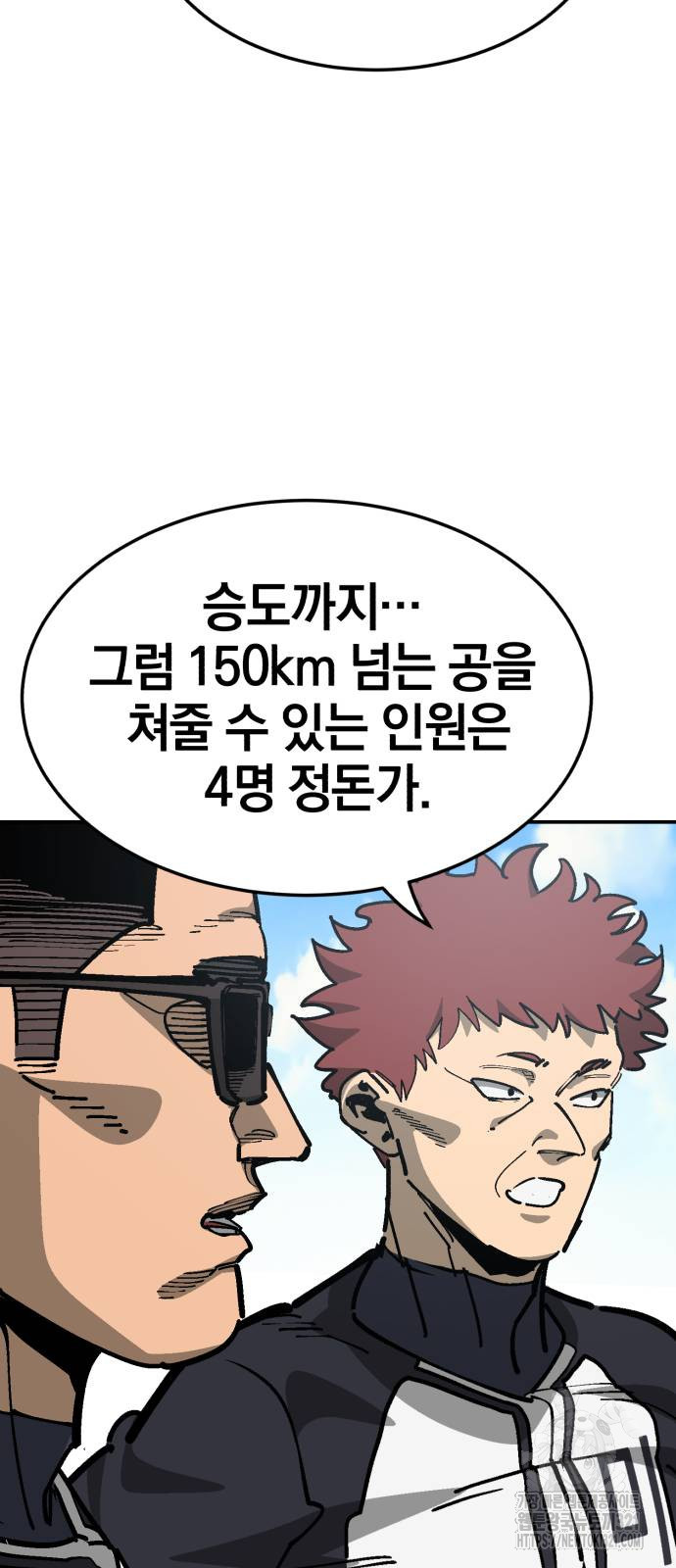 위닝샷! 시즌2 17화 7