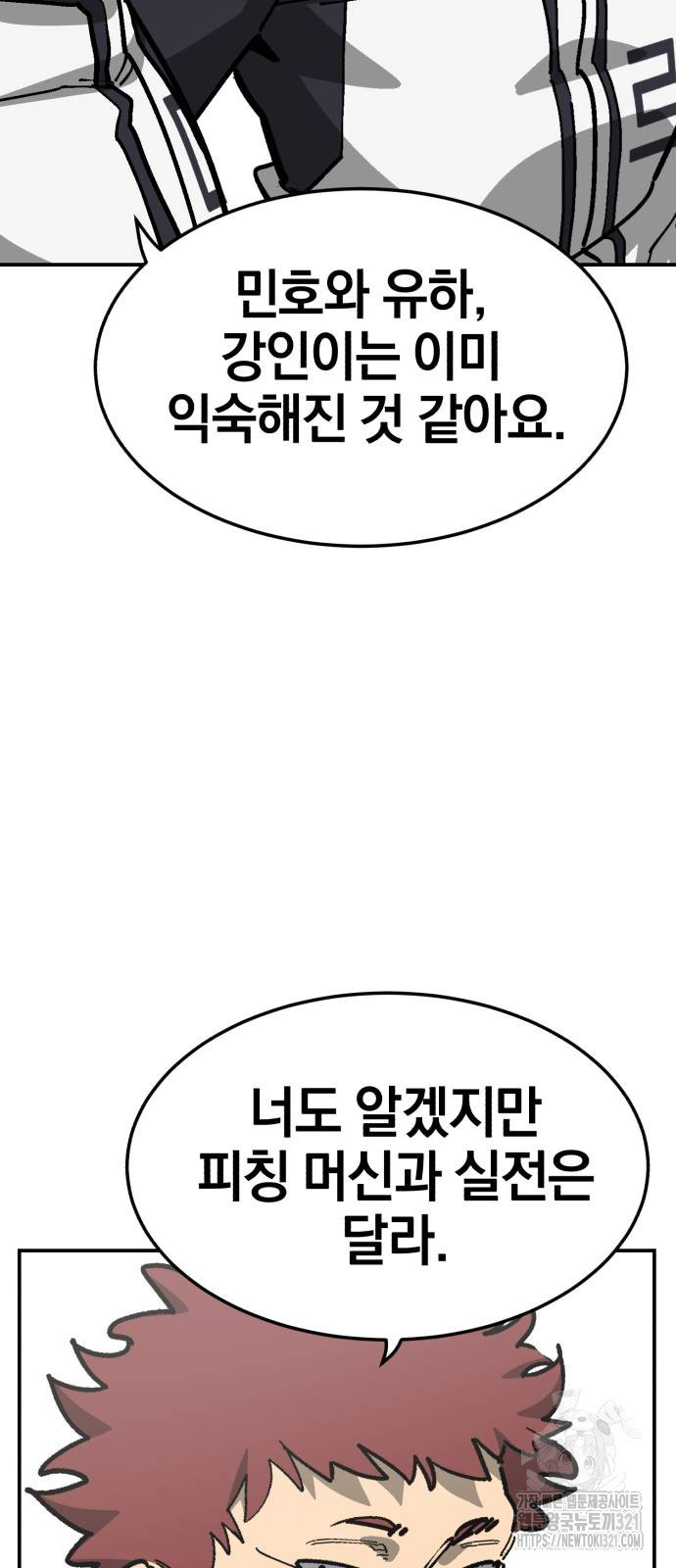 위닝샷! 시즌2 17화 8