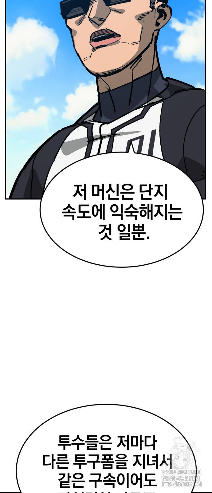 위닝샷! 시즌2 17화 10