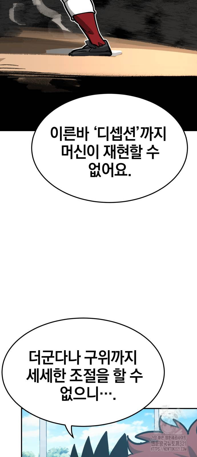위닝샷! 시즌2 17화 12