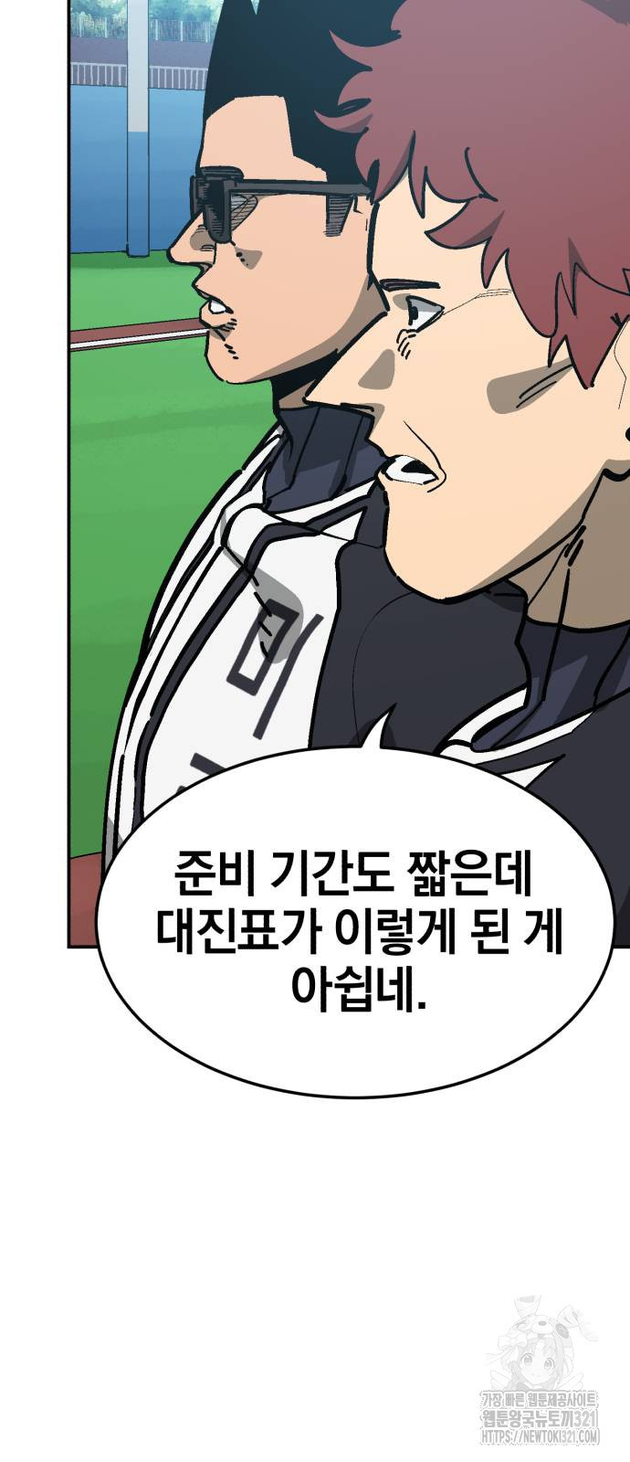 위닝샷! 시즌2 17화 13