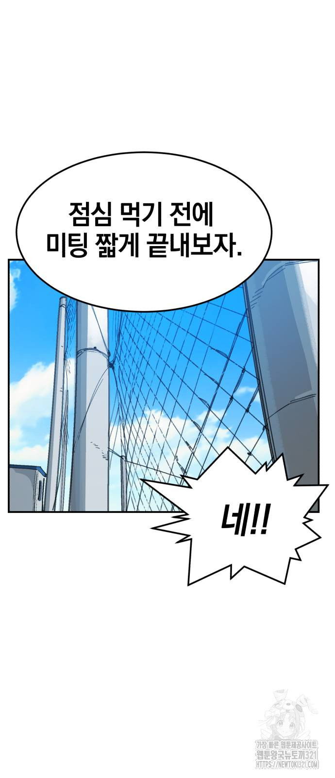 위닝샷! 시즌2 17화 16