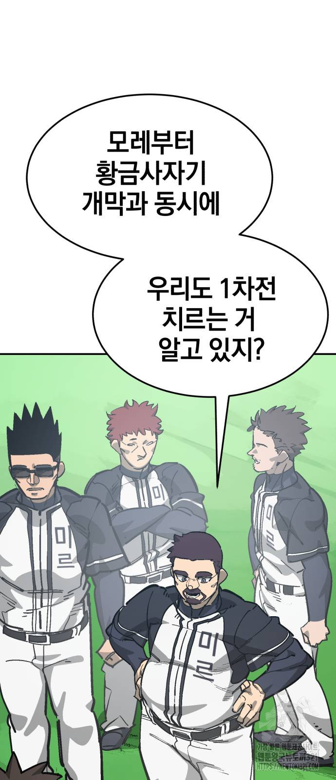 위닝샷! 시즌2 17화 17