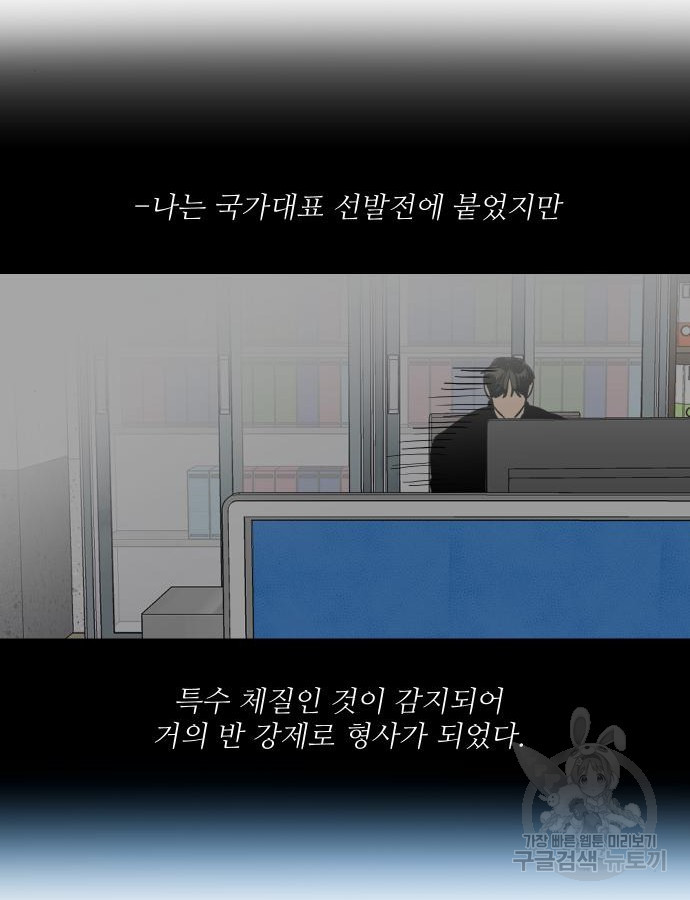 선녀외전 28화 2