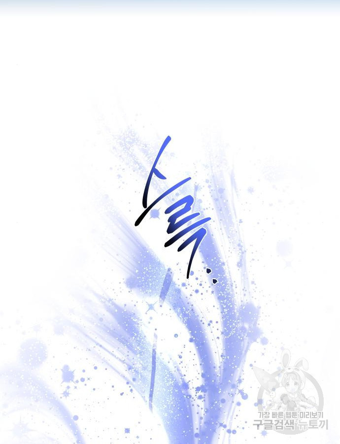 선녀외전 28화 3